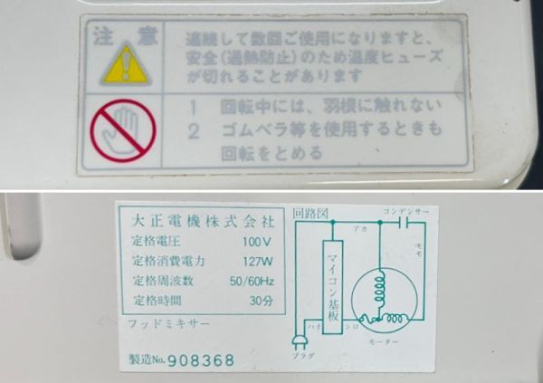 sa☆/ JHBS Japan Home Baking School ジャパンホームベーキングスクール ちびまるくん KN-250 ホームベーカリー 現状品 /DY-5066_画像8
