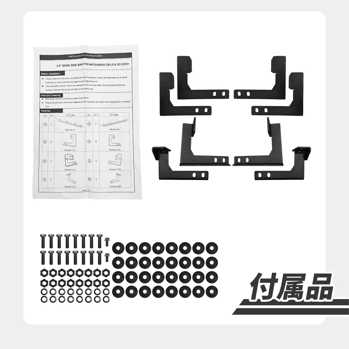 三菱 デリカ D5 サイドステップ 左右 セット D:5 サイドバー ステップ ガード 滑り止め ブラック 2007- 前期 LDA CV1W CV2W CV4W CV5Wの画像8