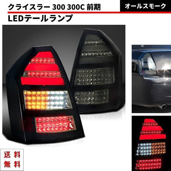 Chrysler 300 300C предыдущий период все затонированный задний полный LED волокно задний фонарь задние фонари лампа левый и правый в комплекте LX35 LX57 бесплатная доставка Chrysler 300 300C предыдущий период все затонированный задний полный LED волокно задний фонарь задние фонари лампа левый и правый в комплекте LX35 LX57 бесплатная доставка