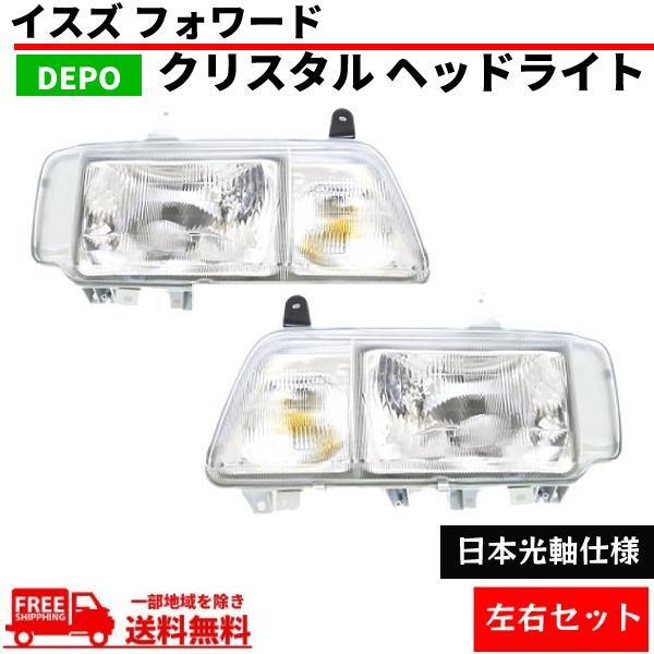 Isuzu Giga Forward Япония свет ось specification "хрустальные" фары левый и правый в комплекте оригинальный модель 1994 год из лампа свет передняя фара ISUZU Isuzu Giga Forward Япония свет ось specification "хрустальные" фары левый и правый в комплекте оригинальный модель 1994 год из лампа свет передняя фара ISUZU