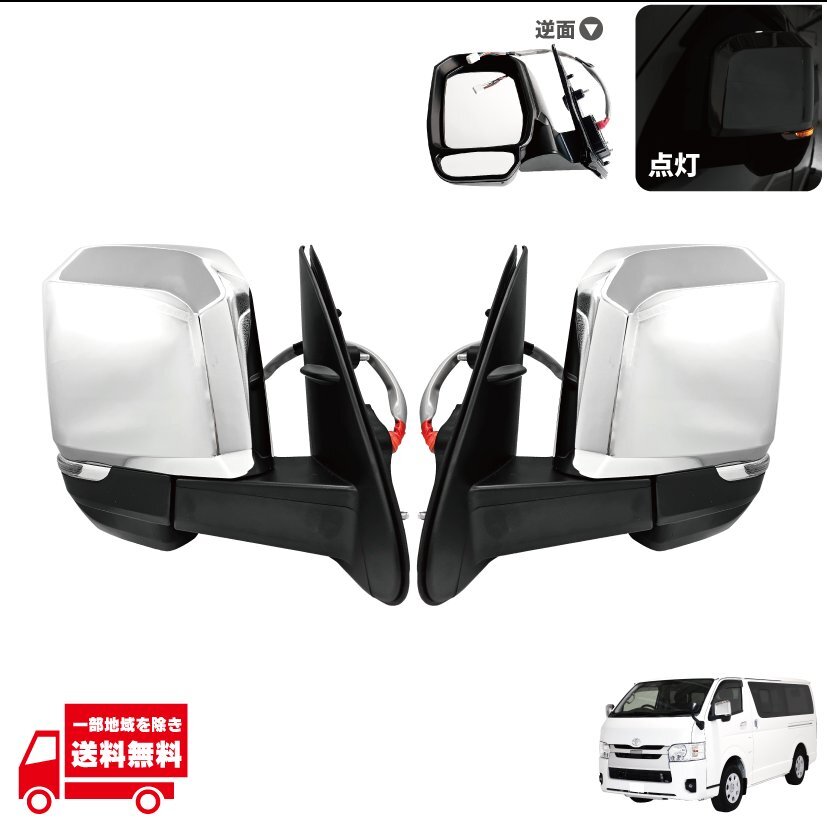  Toyota Hiace Regius Ace 200 серия LED указатель поворота есть зеркало на двери левый правый хромированный 1 type 2 type 3 type 4 type 5 type 6 type 7 type зеркало заднего вида 