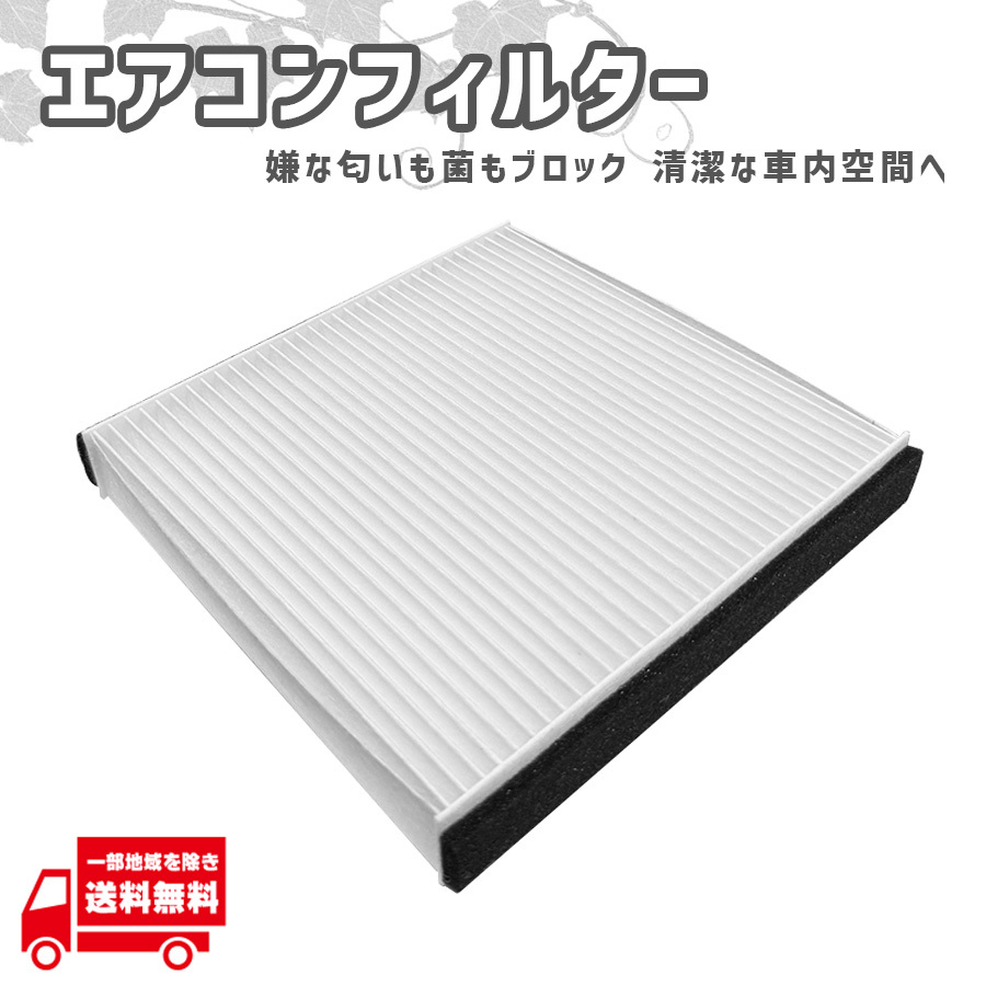 スズキ バレーノ WB32S WB42S エアコン フィルター 95860-58J00 95860-58J01 キャビン クリーン 消臭 脱臭 車 花粉_画像1