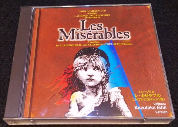 レ・ミゼラブル　石井一孝 ヴァージョン 2003年公演キャスト盤★2×CD 東宝ミュージカル Les Miserables Valjean：Kazutaka Ishii Version_画像1