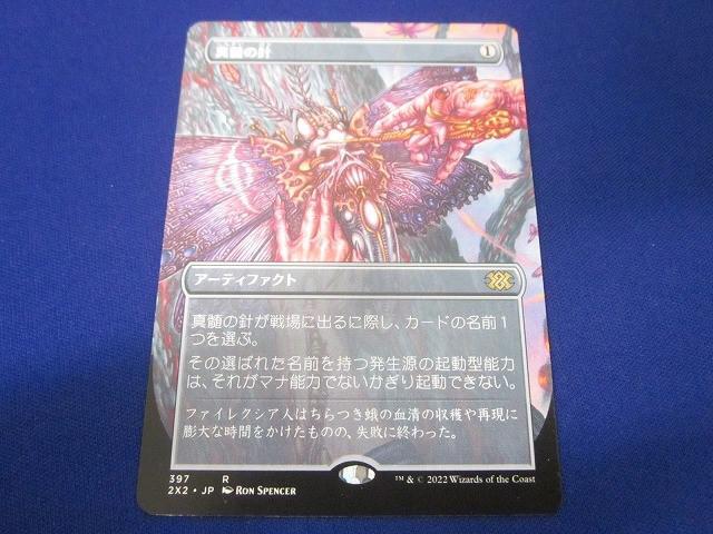 状態B トレカ MTG マジック:ザ・ギャザリング 英語版 BBD-84 雲海/Sea of Clouds レア 日本語版 2X2-397 [ボーダーレ_画像3