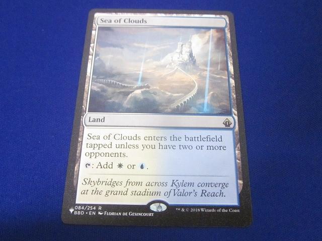 状態B トレカ MTG マジック:ザ・ギャザリング 英語版 BBD-84 雲海/Sea of Clouds レア 日本語版 2X2-397 [ボーダーレ_画像4