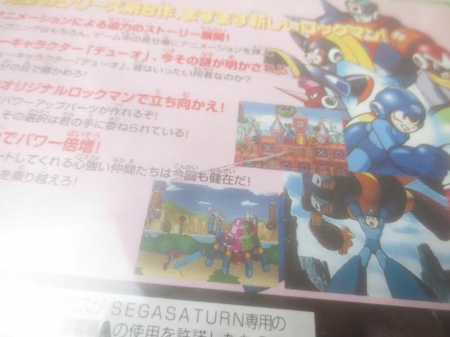 中古品 ゲーム セガ セガサターン ソフト ロックマン8 メタル ヒーローズ_画像3