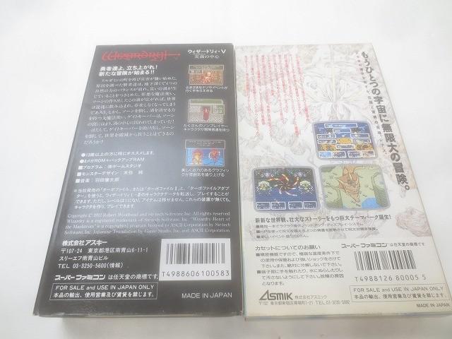 中古品 ゲーム スーパーファミコン ソフト 2点 ウィザードリィ V レナス 古代機械の記憶 グッズセット_画像2