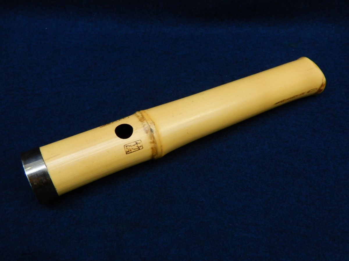 ★尺八02 在銘 光水選 竹治★木管楽器/和楽器/消費税0円_画像6