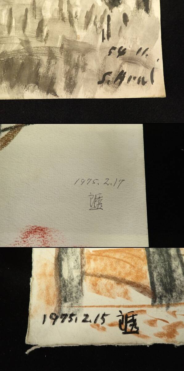 ◆絵画27 【真作】新井秀一郎まとめて10枚◆/消費税0円_画像4
