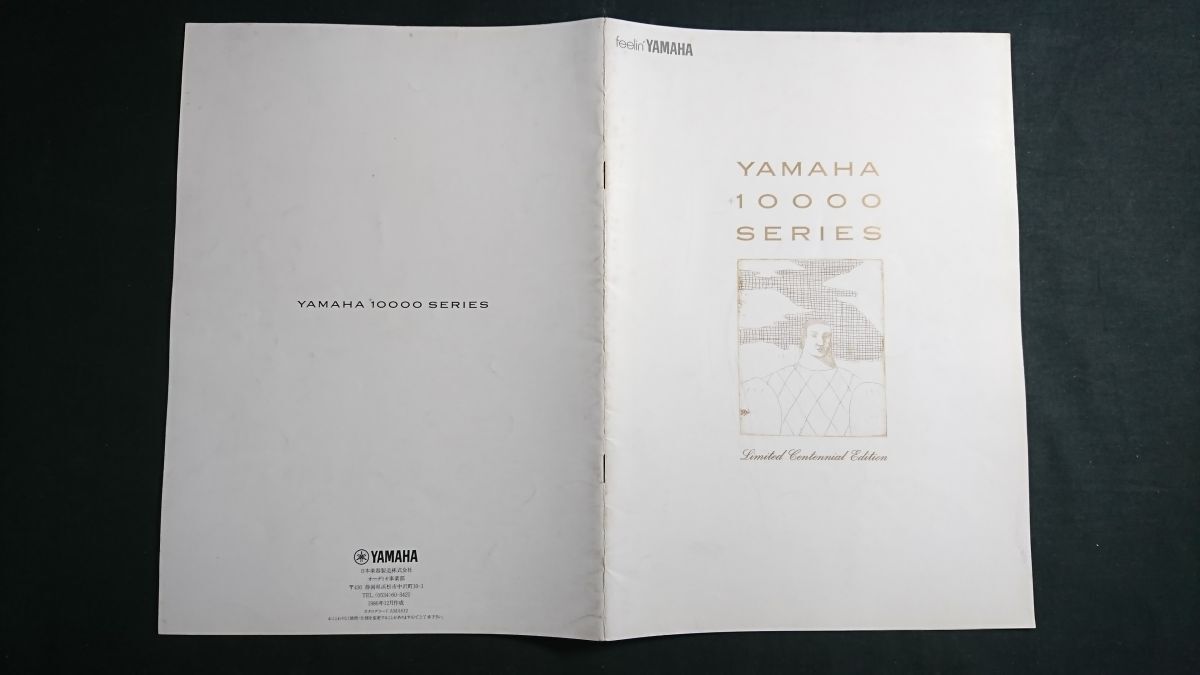『YAMAHA(ヤマハ) 10000 SERIES(MX-10000/CX-10000/HX-10000/CDX-10000/NSX-10000) カタログ 1986年12月』YAMAHA日本楽器製造株式会社_画像2