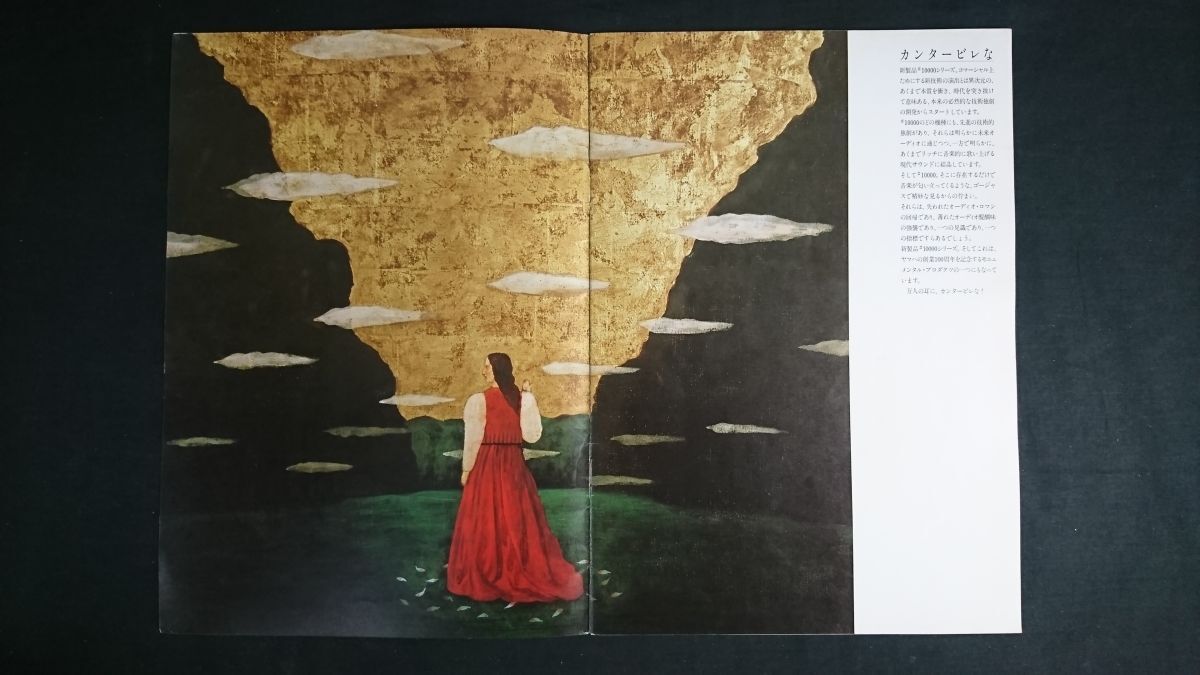 『YAMAHA(ヤマハ) 10000 SERIES(MX-10000/CX-10000/HX-10000/CDX-10000/NSX-10000) カタログ 1986年12月』YAMAHA日本楽器製造株式会社_画像3