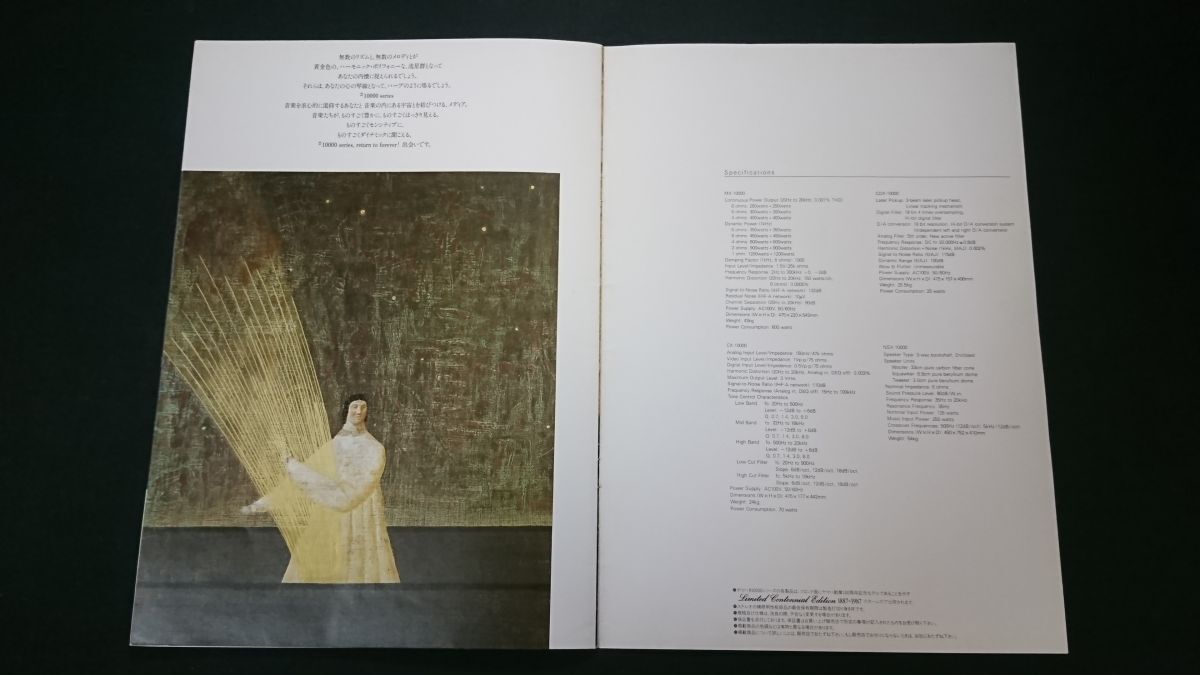 『YAMAHA(ヤマハ) 10000 SERIES(MX-10000/CX-10000/HX-10000/CDX-10000/NSX-10000) カタログ 1986年12月』YAMAHA日本楽器製造株式会社_画像10
