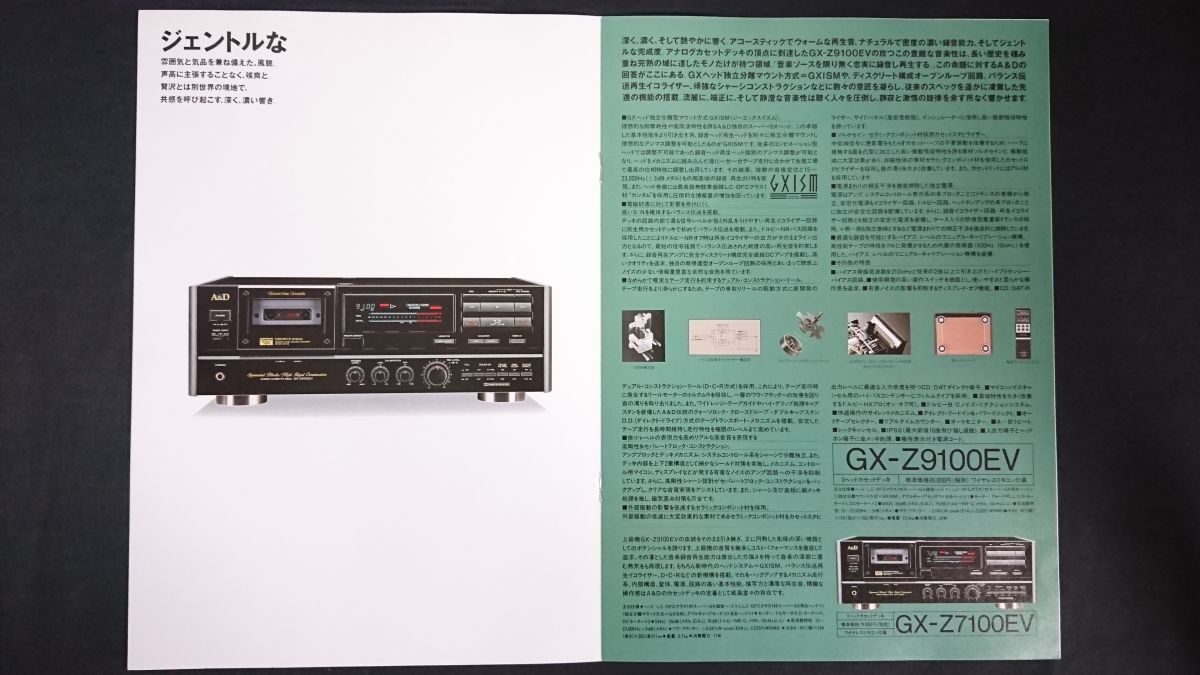 『A&D (アカイ&ダイヤトーン) カセットデッキ 総合カタログ1991年8』三菱・赤井電機/GX-Z6300EV/GX-Z5300/GX-Z9100EV/GX-Z7100EV/GX-Z6100_画像5