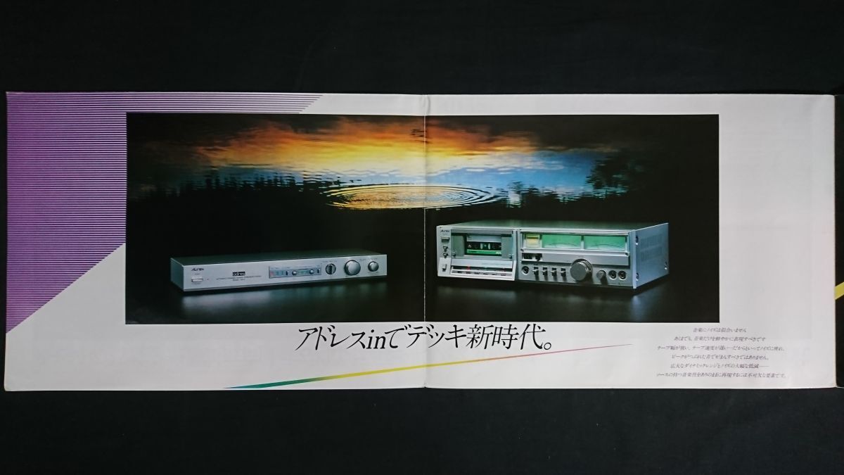 【昭和レトロ】『Aurex(オーレックス) アドレス 総合カタログ 昭和54年12月』東芝/PC-X88AD/PC-66AD/PC-X60AD/AD-5/AD-4/AD-3/AD-2/AD-15_画像2