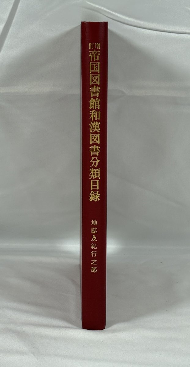 . страна библиотека мир . книги классификация список земля журнал . путешествие. часть 