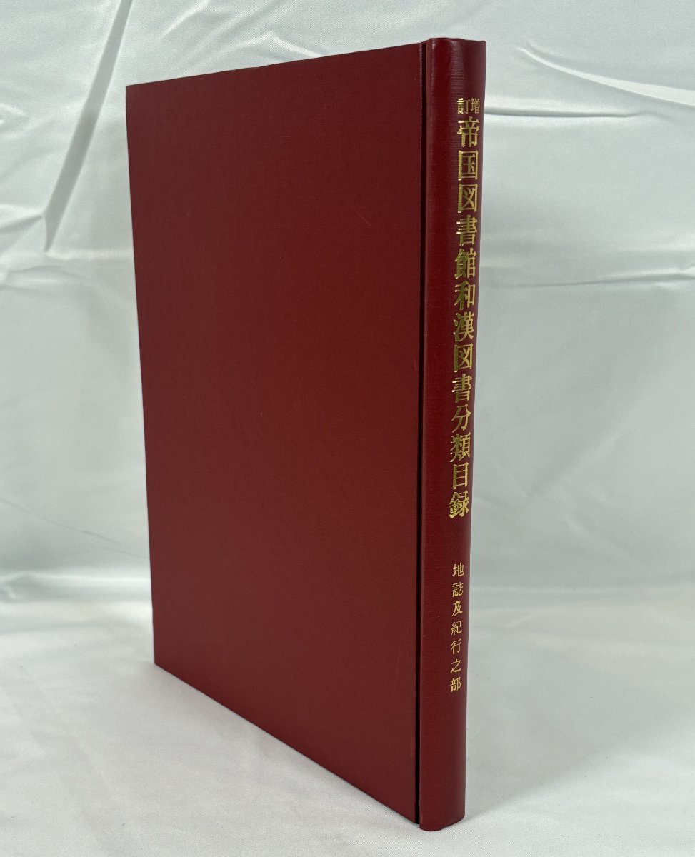 . страна библиотека мир . книги классификация список земля журнал . путешествие. часть 