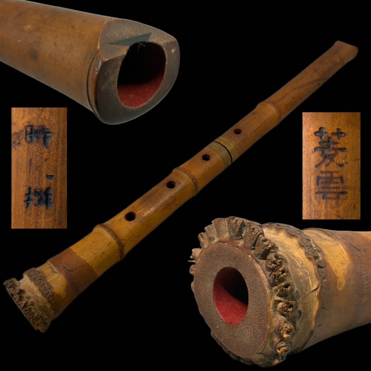 本時代 吉田晴風撰 菱雲 時代和楽器 竹製 竹笛 尺八 和楽器 琴古流 管楽器 内朱 長さ54㎝ 古美術品 _画像1