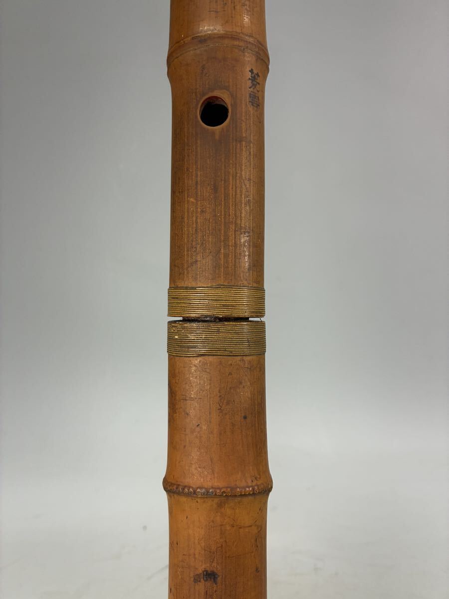 本時代 吉田晴風撰 菱雲 時代和楽器 竹製 竹笛 尺八 和楽器 琴古流 管楽器 内朱 長さ54㎝ 古美術品 _画像7