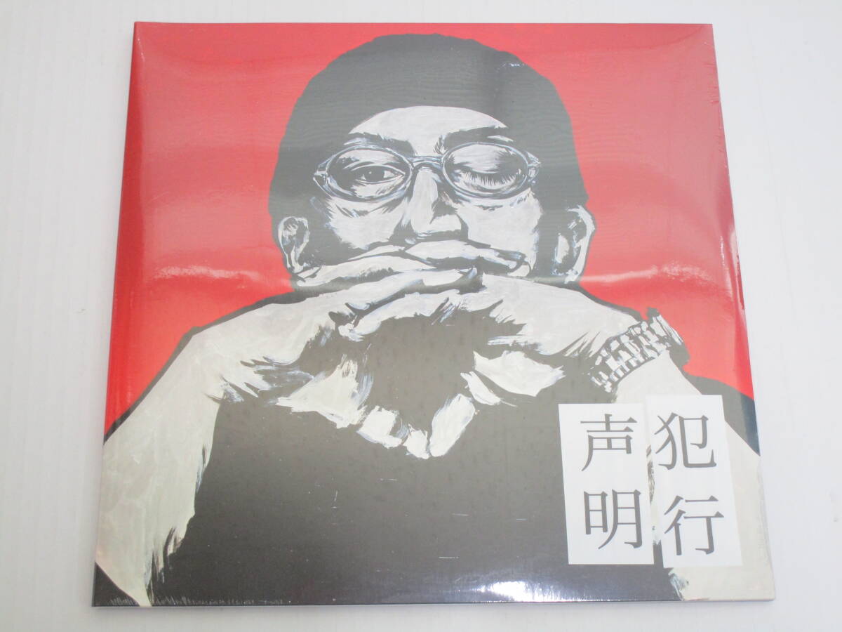 【シュリンク未開封品】CD-924◆NORIKIYO / 犯行声明 アナログ盤 LPレコード 2枚組 シュリンク未開封品_画像1