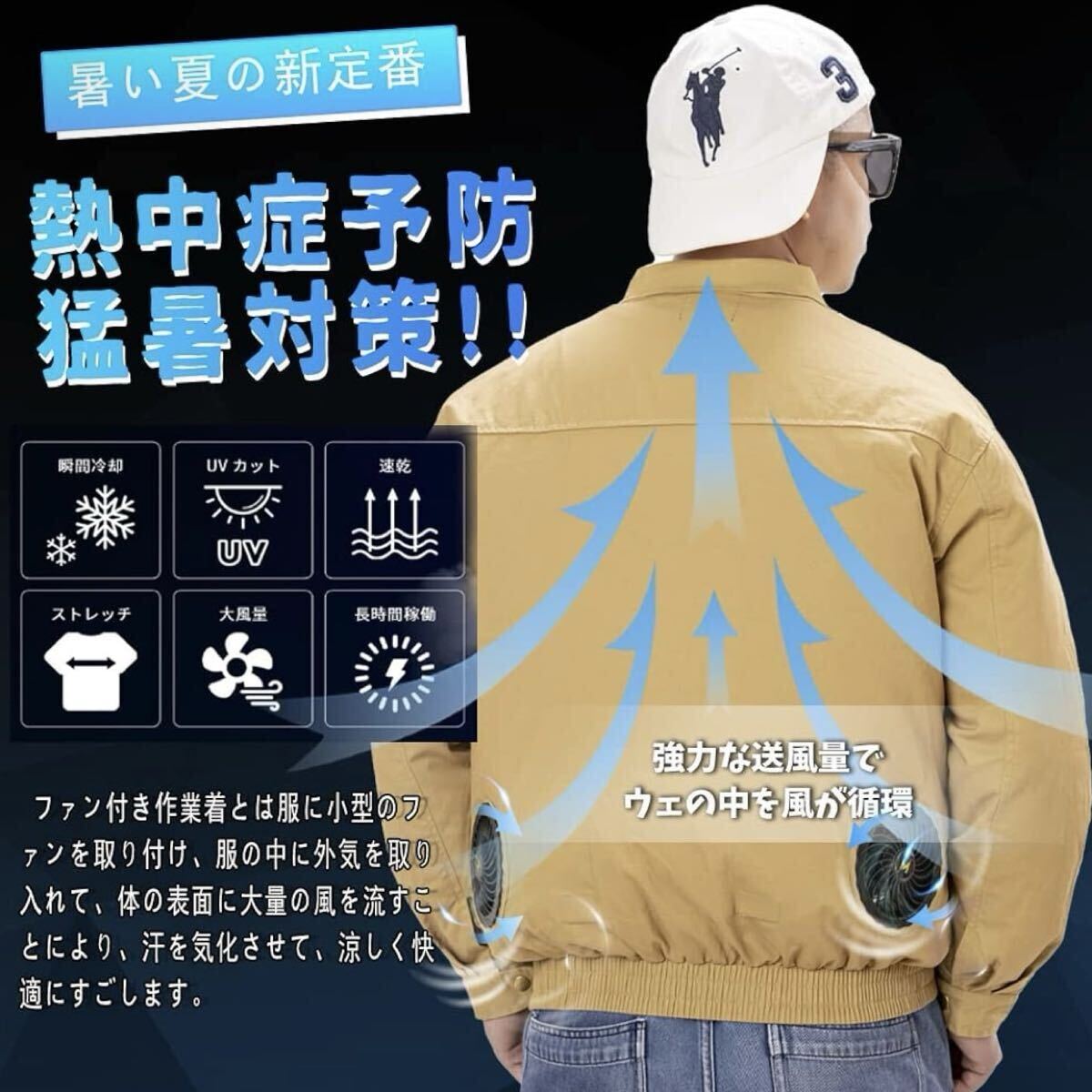 空調服 2XL 作業服 長袖 ファン付き作業服 5200mAhバッテリーセット 綿100% 作業ジャケット 熱中対策 ベージュ 扇風機 クールジャケット_画像2