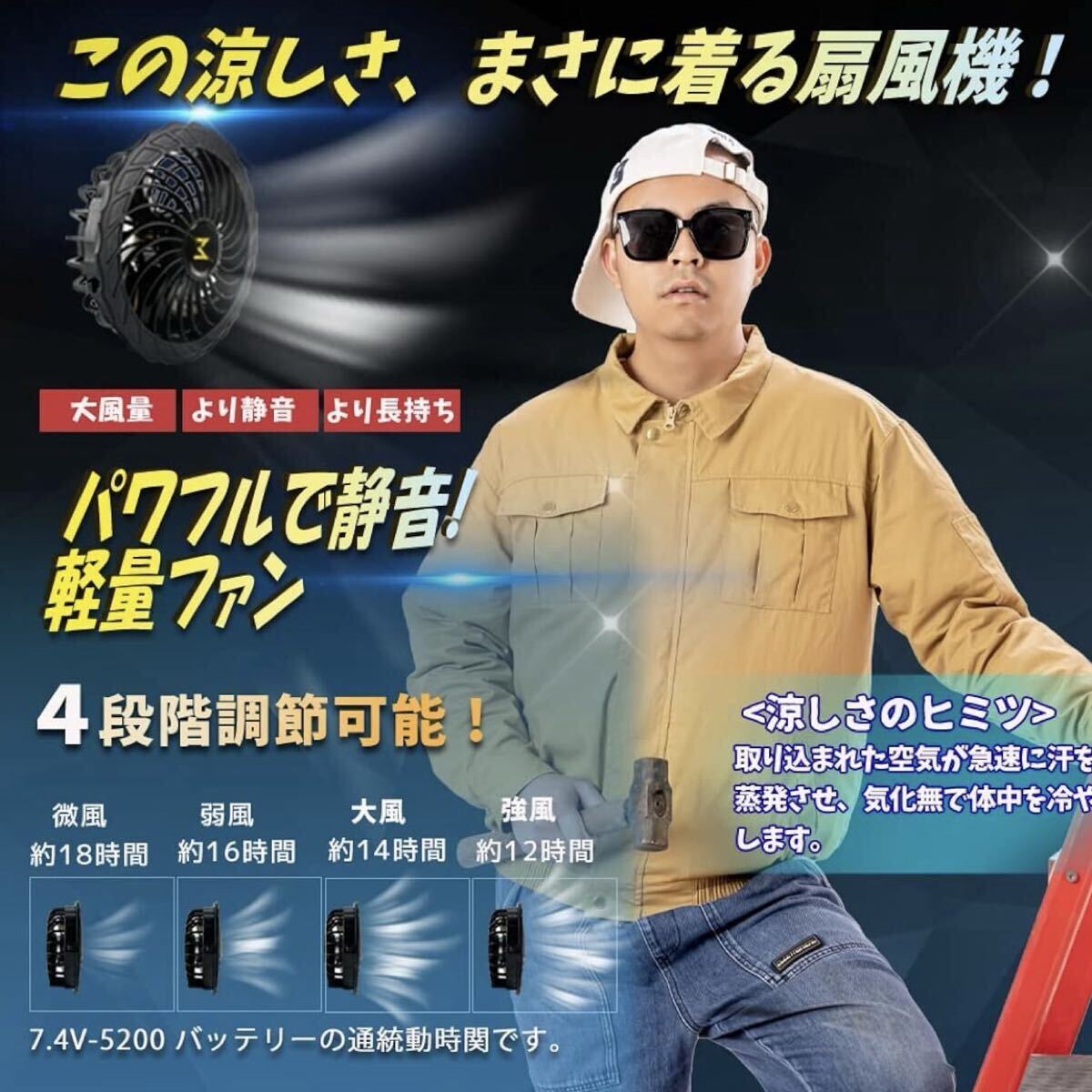 空調服 2XL 作業服 長袖 ファン付き作業服 5200mAhバッテリーセット 綿100% 作業ジャケット 熱中対策 ベージュ 扇風機 クールジャケット_画像3