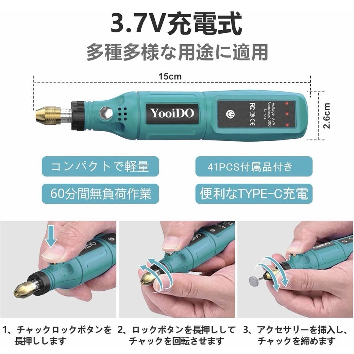 ミニルーターセット 充電式 3段変速 41PCS 工具 コードレス 電動 研磨 最大16000RPM/Min 多機(jī)能 DIY リューター YooiDO コンパクトルーター