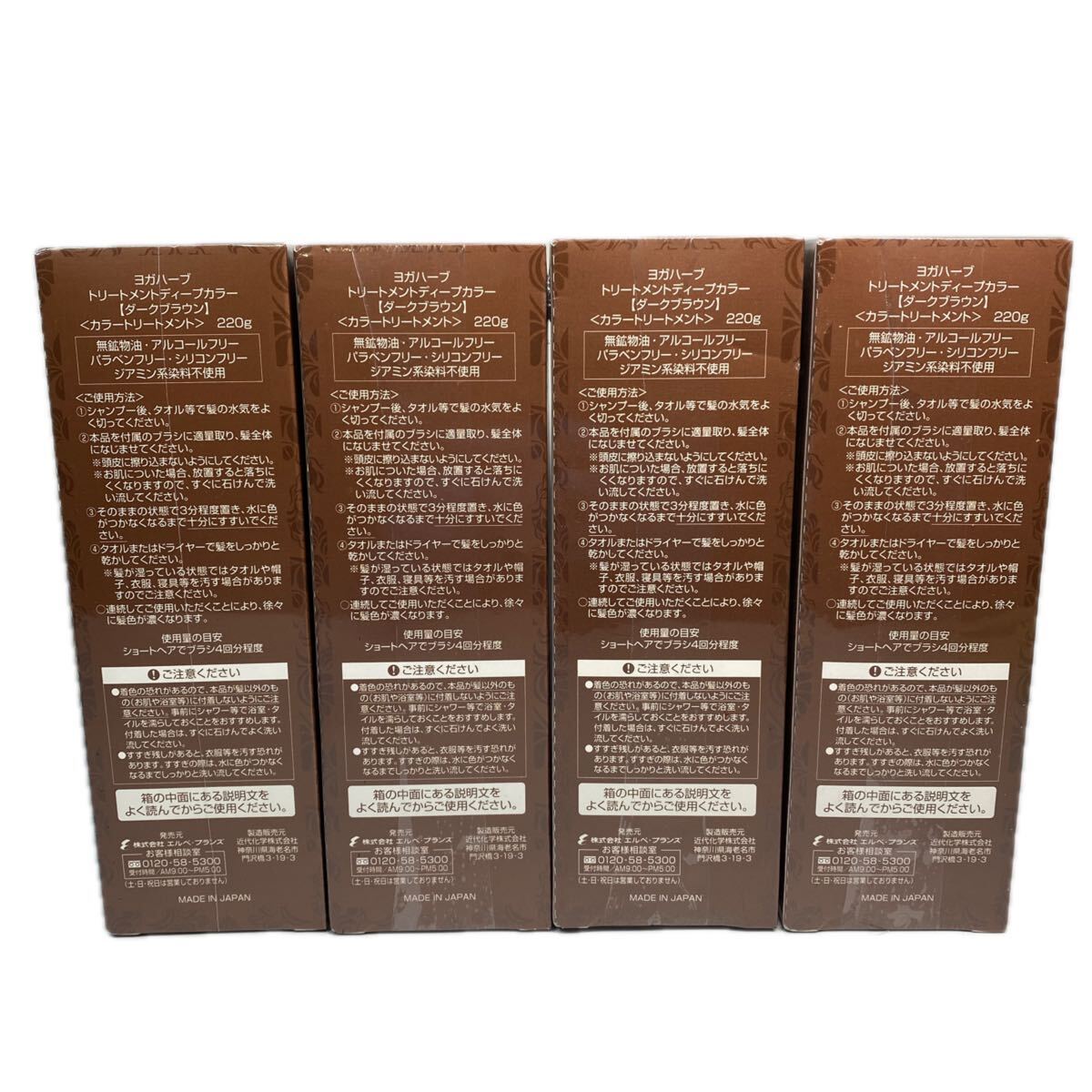 未開封　未使用　ヨガハーブ　 トリートメント　ディープ　カラー ダークブラウン　4箱セット_画像3