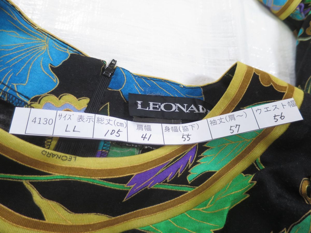 LEONARD　レオナール　毛×絹　ロングワンピース　LLサイズ　黒　金彩_画像8