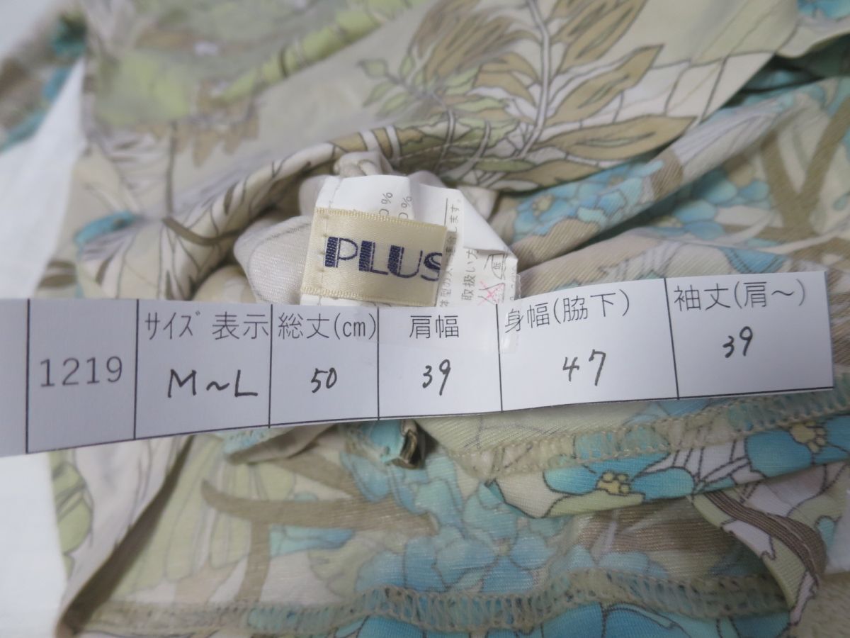 ボタニカル柄 ストレッチ ハイネックカットソー M~L_画像4