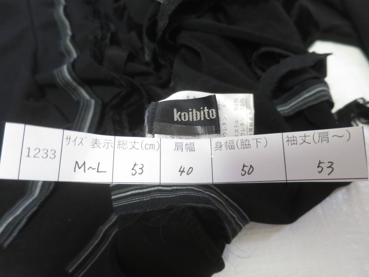 koibitomisaki ストレッチ素材　リボンカットソー黒M~L_画像5