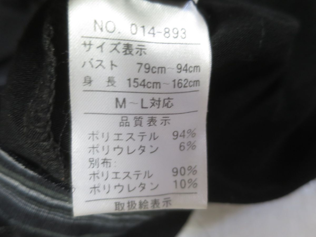 koibitomisaki ストレッチ素材　リボンカットソー黒M~L_画像7