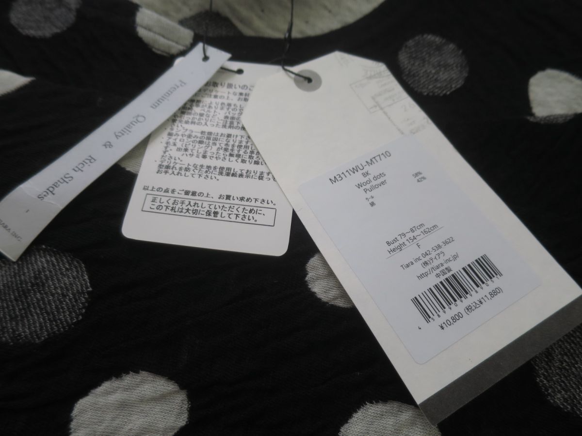 未使用タグ付　ティアラMB しわ加工　ウール混　黒ドットカットソー(_画像8