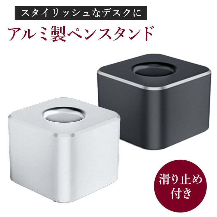 ペン立て ペンホルダー アルミ合金 ブラック ミニマルデザイン 収納 オフィス用品 デスク周り アルミニウム ゴム 軽量 _画像1