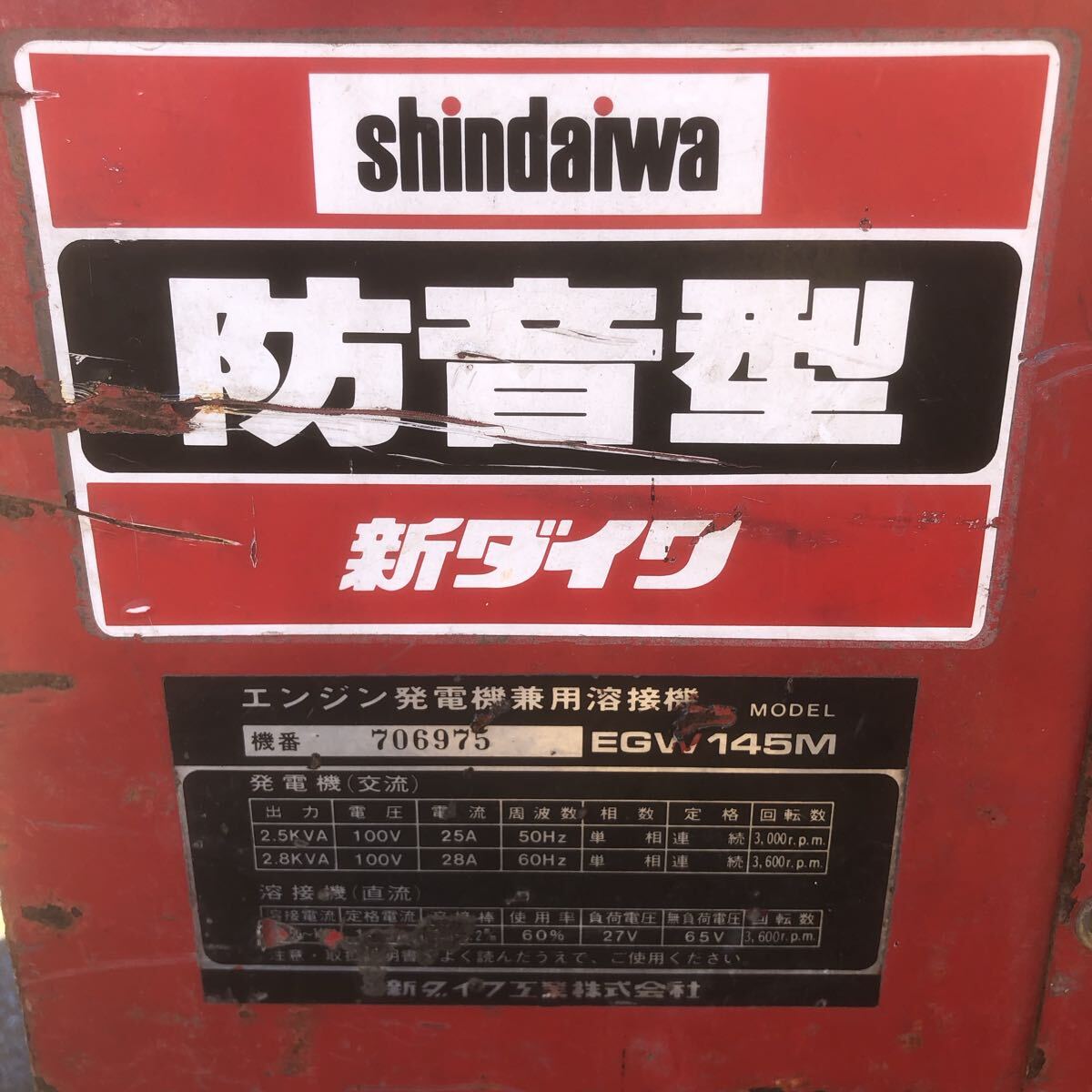 генератор сварочный аппарат Shindaiwa EGW145M 4 cycle двигатель