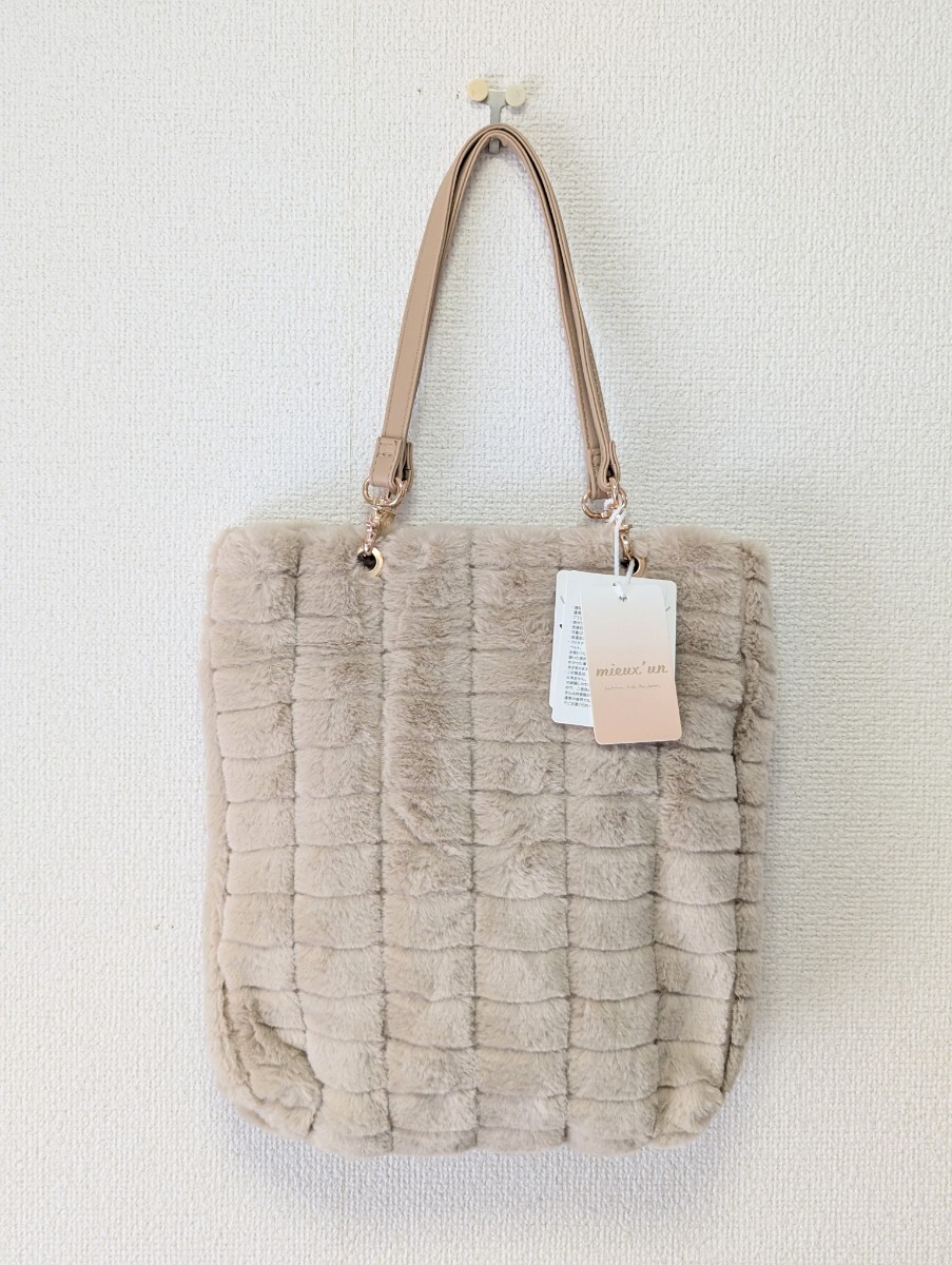 キルティング風　エコファー　トートバッグ　A4 ベージュ_画像1