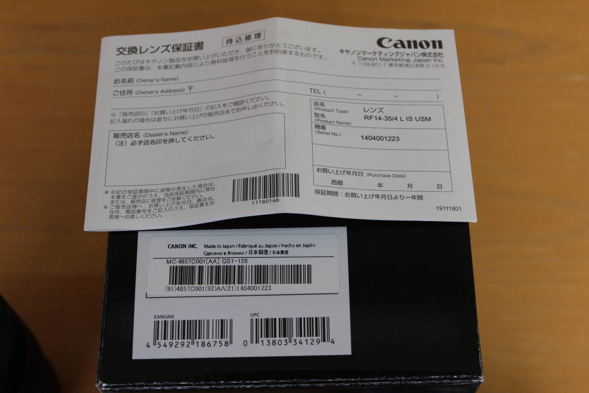 送料無料　ＲＦ１４－３５ｍｍ　Ｆ４Ｌ　ＩＳ　ＵＳＭ_画像8