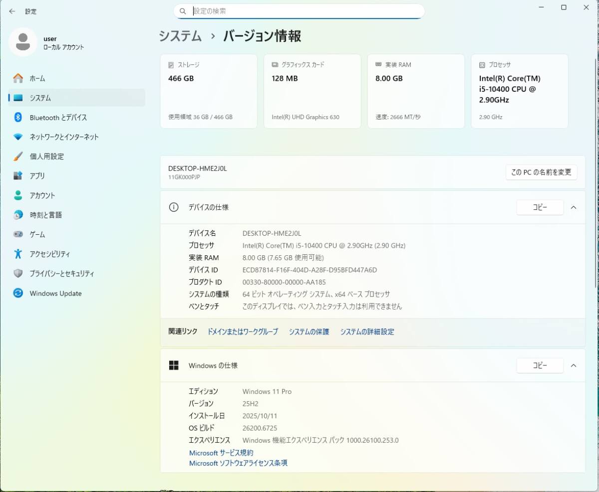 ★★★Windows11搭載 Lenovoデスクトップパソコン本體＋電源ケーブル★★★