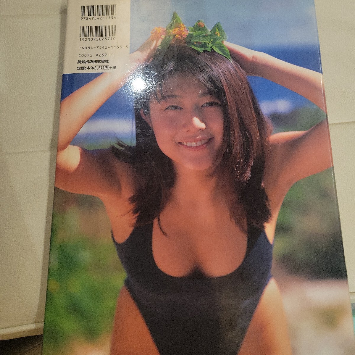 e　英知出版「広田樹里 写真集 / BOOM BUST90 / 1997年(平成9年)4月25日 発行」_画像3