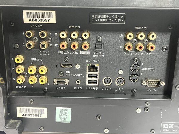 第一興商 DAM DAM-XG1000 本体のみ 電源コードが切れた　ジャンク品_画像9