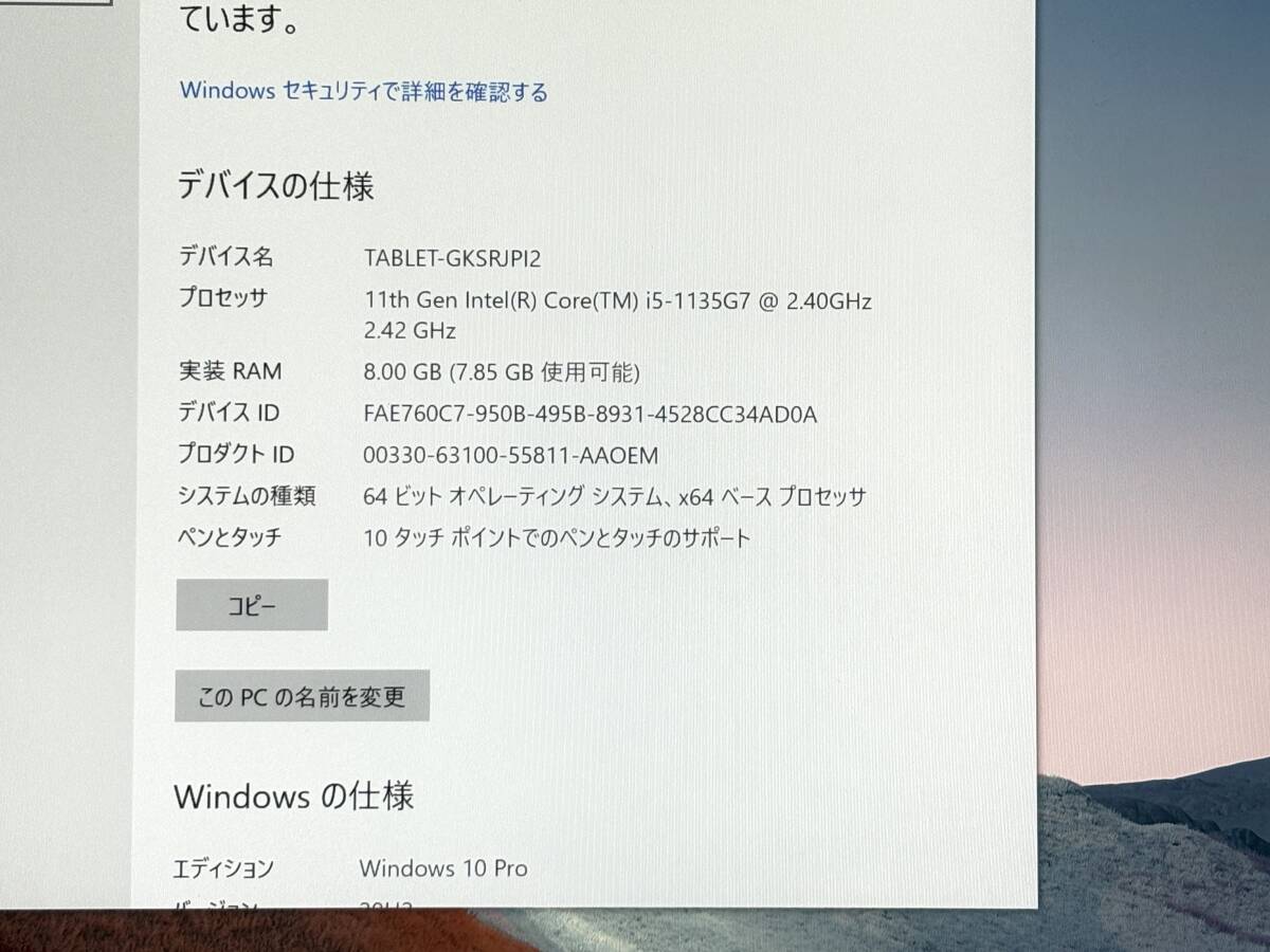 【良品 バッテリー良好】Microsoft Surface Pro 7+ model:1960『Core i5(1135G7) 2.4Ghz/RAM:8GB/SSD:256GB』12.3インチ Win10 動作品 _画像6