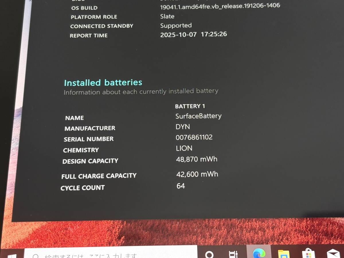 【良品 バッテリー良好】Microsoft Surface Pro 7+ model:1960『Core i5(1135G7) 2.4Ghz/RAM:8GB/SSD:256GB』12.3インチ Win10 動作品 _画像7