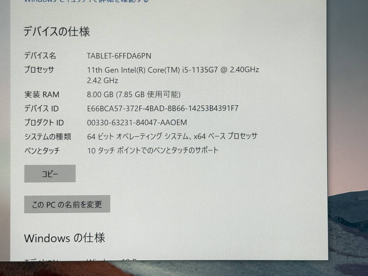 【良品 バッテリー良好】Microsoft Surface Pro 7+ model:1960『Core i5(1135G7) 2.4Ghz/RAM:8GB/SSD:128GB』12.3インチ Win10 動作品_画像6