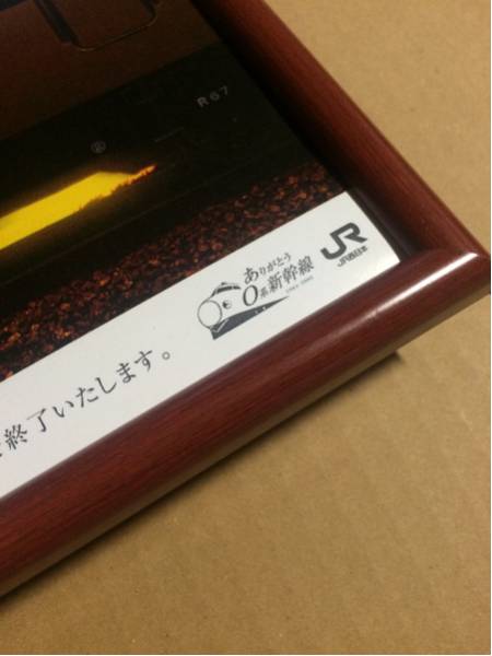 国鉄　新幹線　さよなら　0系 送料込み価格　フレーム付属_画像2