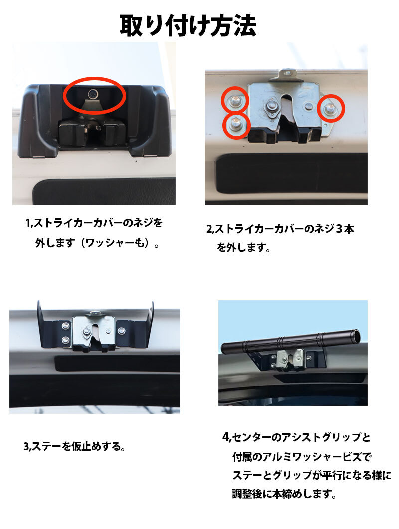 ハイエース 200系 リアゲートアシストグリップ リア 標準 ナロー ワイド スーパーGL DX 4型～8型 リアゲート クローズバー グリップ_画像9