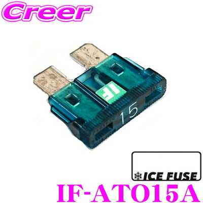 ICE FUSE アイスフューズ 平型ヒューズ IF-ATO15A ATO(ATC)タイプ ブレード型 15A 1個入り_画像1