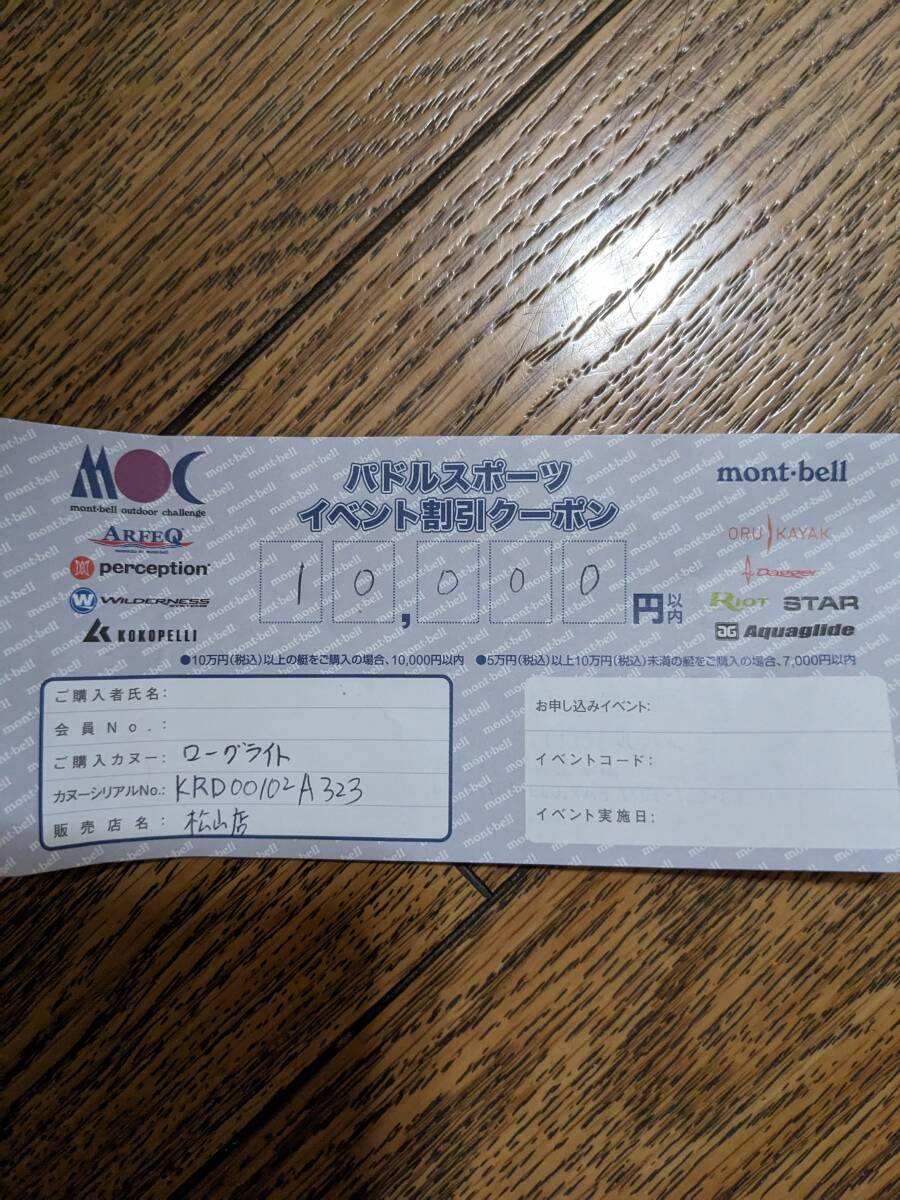 SUP、カヤック體験イベントチケット