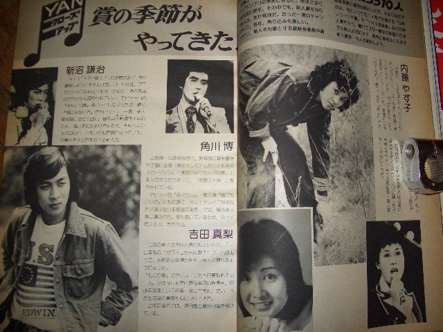 Young аудио nau77 Beatles. Bob ti Ran.kis. Stone z. обвес Smith. Press Lee. Pink Lady -. внутри глициния .... новый болото ... Kadokawa