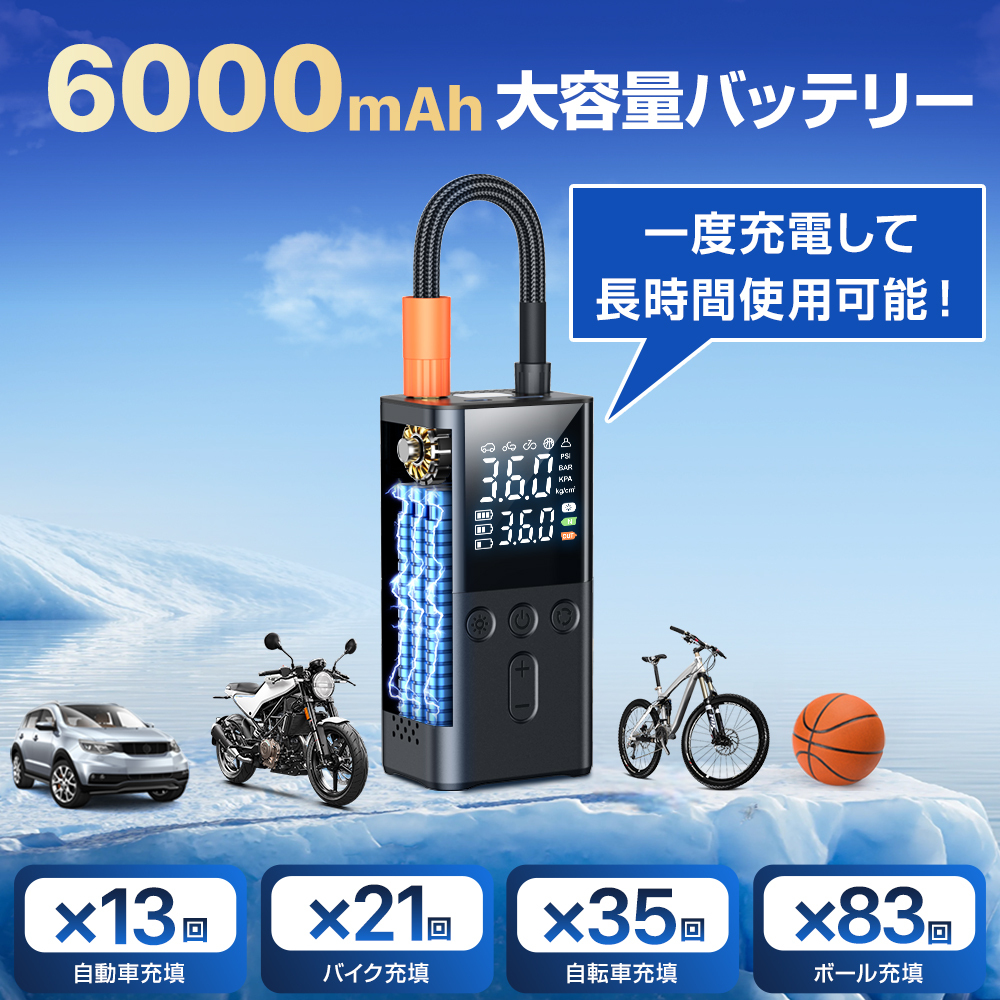 電動 空気入れ 電動空気入れ 自動車 エアーポンプ 充電式 車 バイク 自転車 ボール タイヤ 懐中電燈
