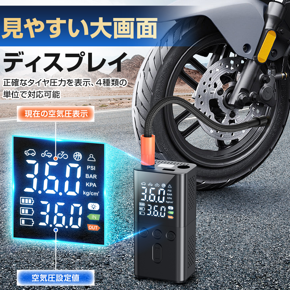 電動 空気入れ 電動空気入れ 自動車 エアーポンプ 充電式 車 バイク 自転車 ボール タイヤ 懐中電燈