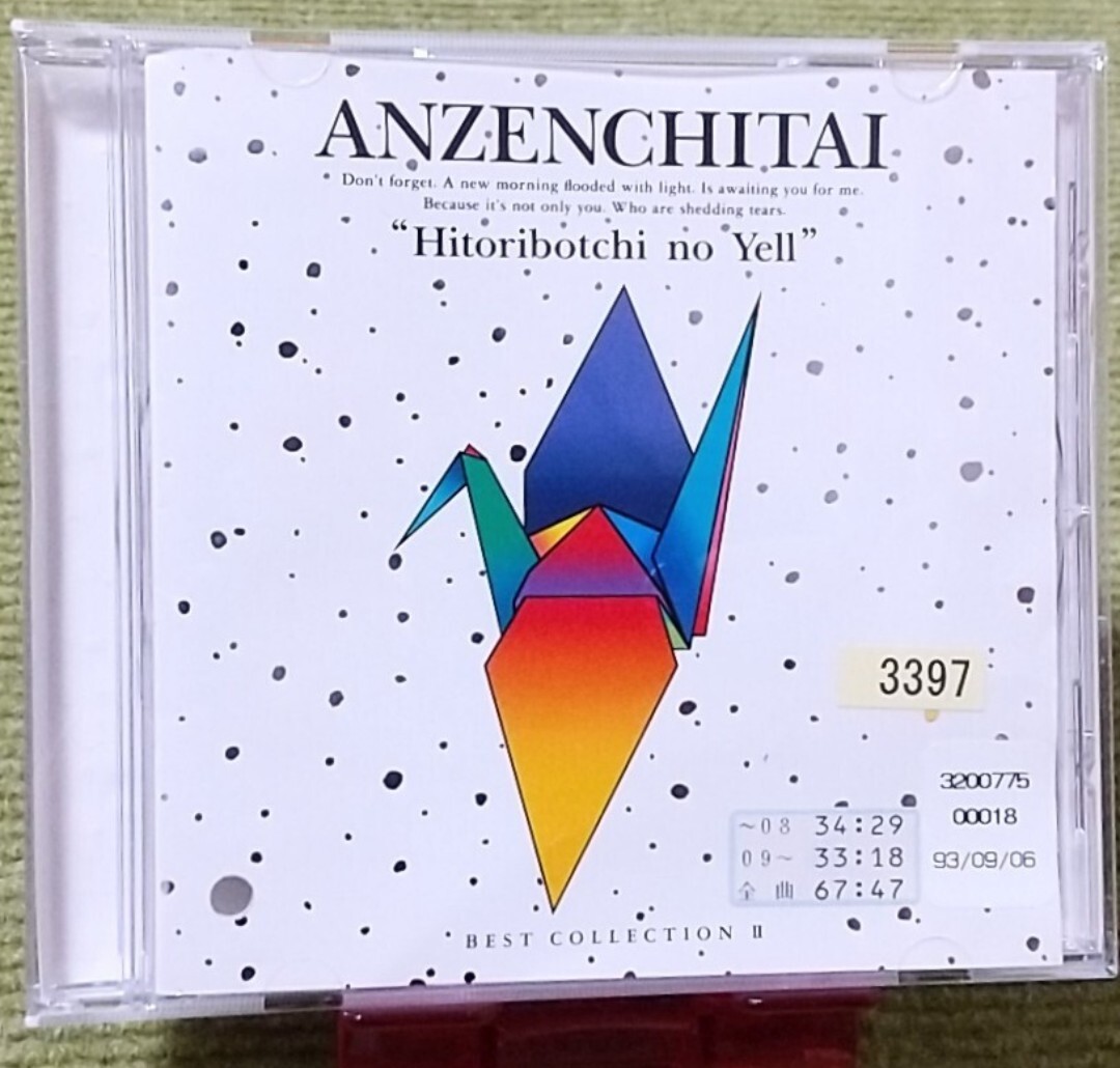 [ название запись!] зона безопасности лучший 2 BEST COLLECTION Ⅱ CD альбом форель kaleido Juliet месяц . влажный . крышка . тот примерно .. пятна ... если шар .. 2 